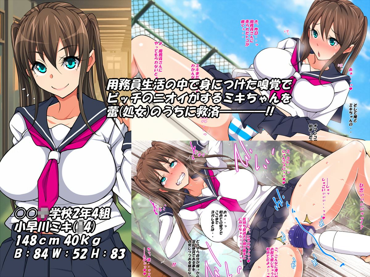 ビッチな匂いがする女子生徒を処女の内に犯す同人